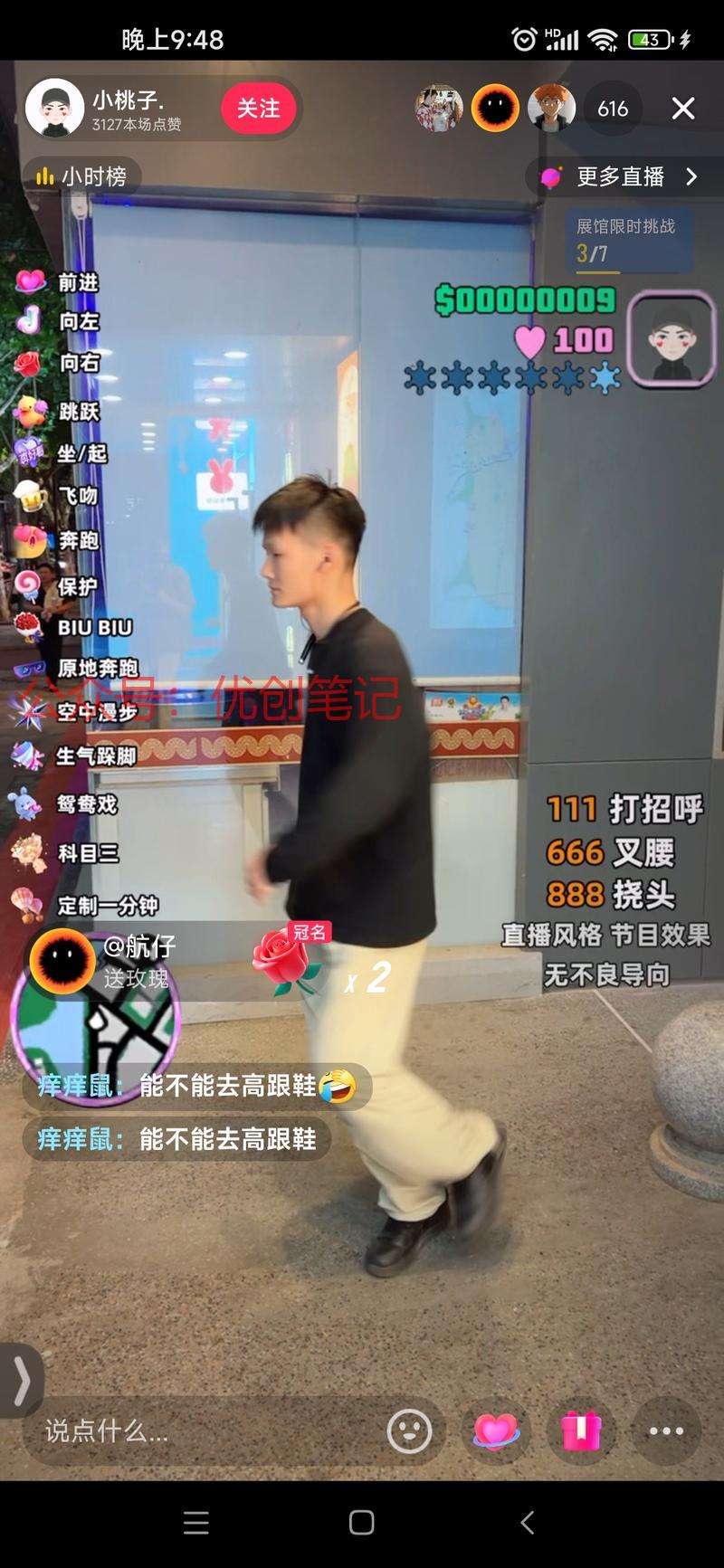 户外直播新鲜玩法..情报-搞钱线报📢论坛-网创交流-优创圈